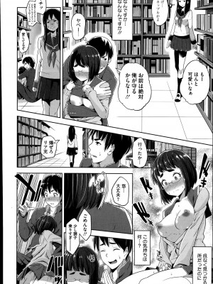 コミックメガストアα 2014年7月号_198