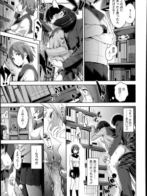コミックメガストアα 2014年7月号_207