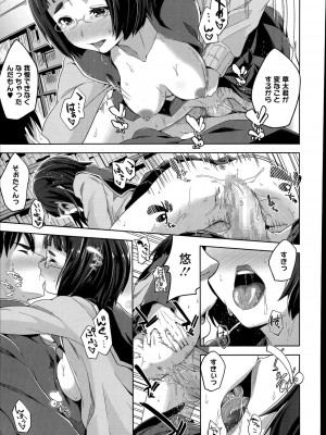 コミックメガストアα 2014年7月号_209