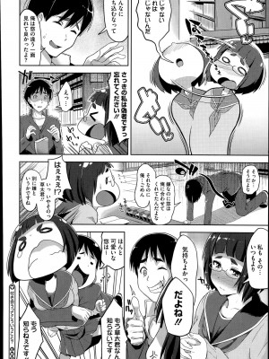 コミックメガストアα 2014年7月号_212