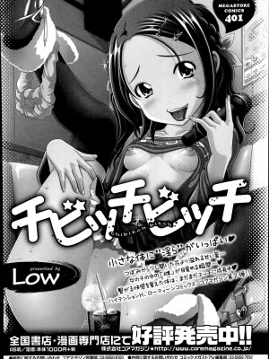 コミックメガストアα 2014年7月号_214
