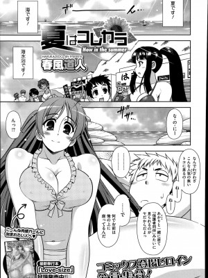 コミックメガストアα 2014年7月号_235