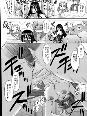 コミックメガストアα 2014年7月号_238