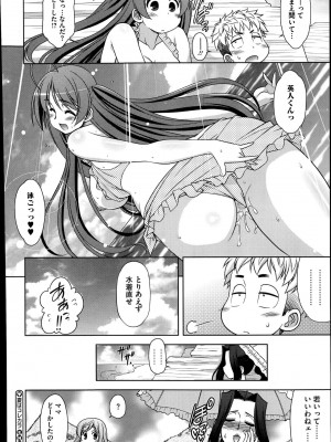 コミックメガストアα 2014年7月号_242