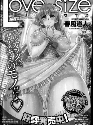 コミックメガストアα 2014年7月号_243