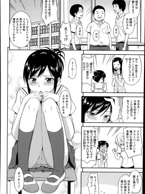 コミックメガストアα 2014年7月号_262