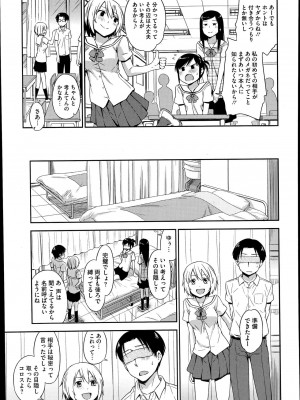 コミックメガストアα 2014年7月号_263