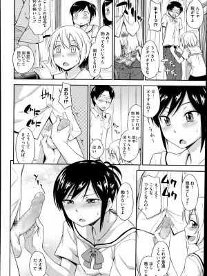 コミックメガストアα 2014年7月号_264