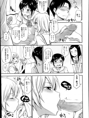 コミックメガストアα 2014年7月号_265
