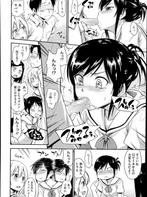 コミックメガストアα 2014年7月号_268