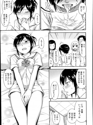 コミックメガストアα 2014年7月号_269