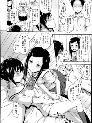 コミックメガストアα 2014年7月号_270