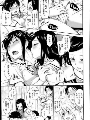 コミックメガストアα 2014年7月号_271