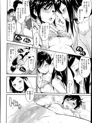 コミックメガストアα 2014年7月号_272