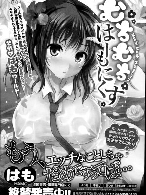 コミックメガストアα 2014年7月号_282