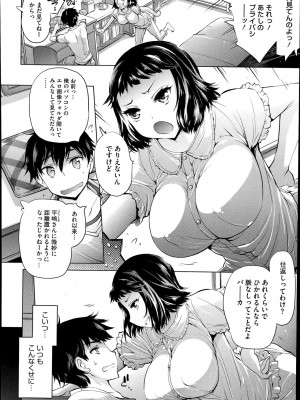 コミックメガストアα 2014年7月号_284