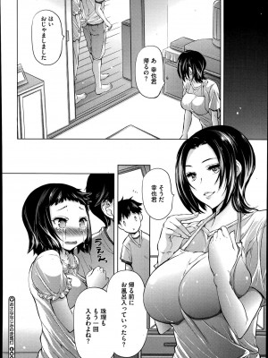 コミックメガストアα 2014年7月号_302