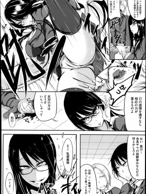 コミックメガストアα 2014年7月号_306