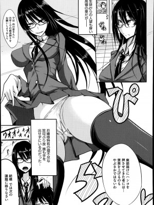 コミックメガストアα 2014年7月号_307