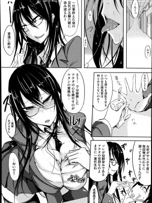 コミックメガストアα 2014年7月号_308