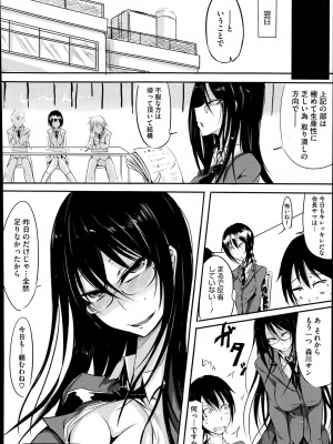 コミックメガストアα 2014年7月号_324