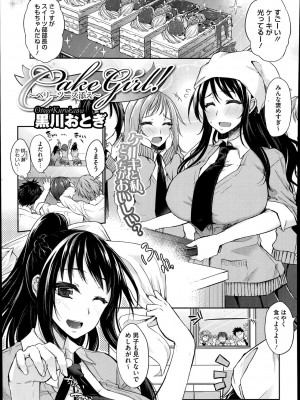 コミックメガストアα 2014年7月号_325