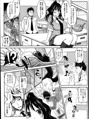コミックメガストアα 2014年7月号_329