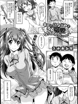 コミックメガストアα 2014年7月号_347