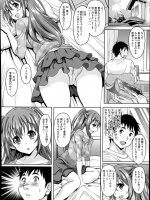コミックメガストアα 2014年7月号_348