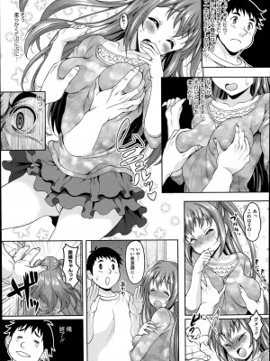 コミックメガストアα 2014年7月号_349