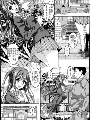 コミックメガストアα 2014年7月号_361