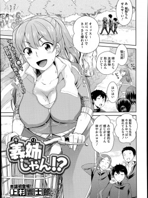 コミックメガストアα 2014年7月号_369
