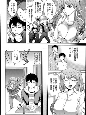 コミックメガストアα 2014年7月号_370
