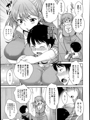 コミックメガストアα 2014年7月号_371