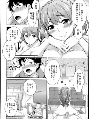 コミックメガストアα 2014年7月号_386