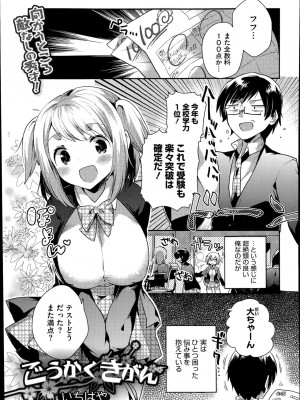 コミックメガストアα 2014年7月号_389
