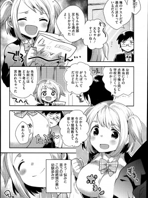 コミックメガストアα 2014年7月号_390