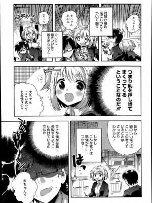 コミックメガストアα 2014年7月号_391