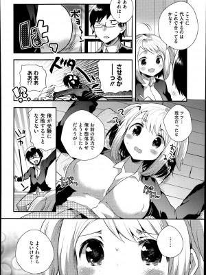 コミックメガストアα 2014年7月号_392