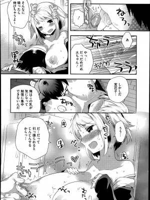 コミックメガストアα 2014年7月号_394