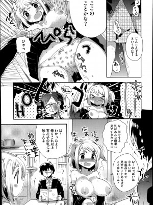 コミックメガストアα 2014年7月号_395