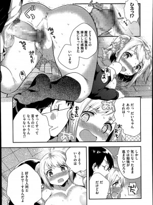 コミックメガストアα 2014年7月号_399