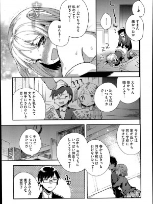 コミックメガストアα 2014年7月号_401