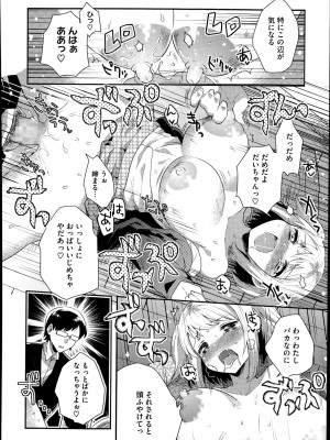 コミックメガストアα 2014年7月号_404