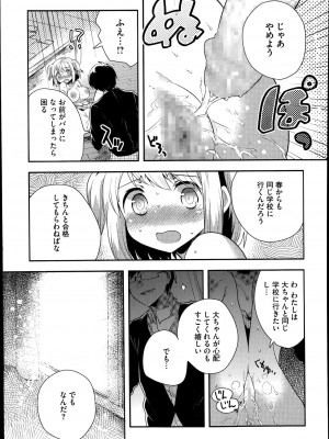 コミックメガストアα 2014年7月号_405