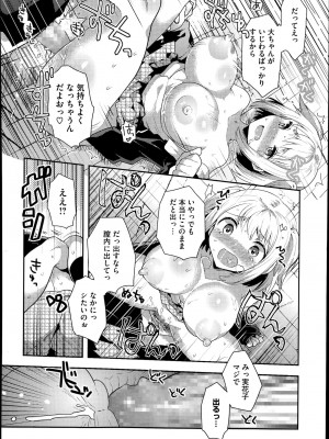 コミックメガストアα 2014年7月号_408