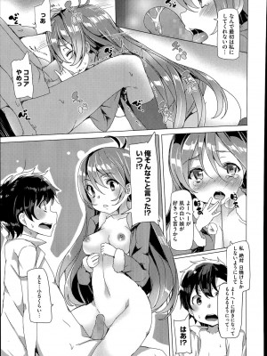 コミックメガストアα 2014年7月号_429
