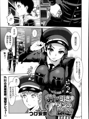 コミックメガストアα 2014年7月号_433
