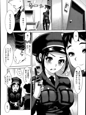 コミックメガストアα 2014年7月号_434