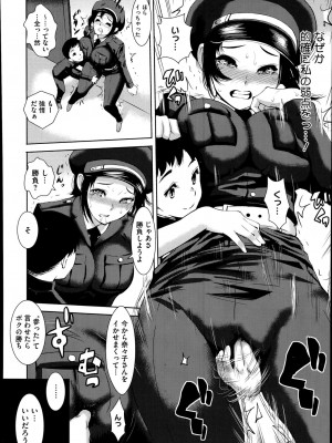コミックメガストアα 2014年7月号_436